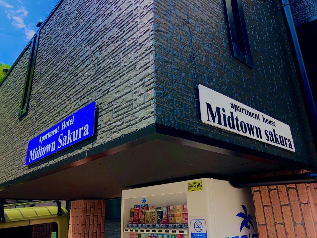 Midtown Sakura Apartment House 101 予約者だけの空間 A Space Just For You Nachikatsuura Extérieur photo